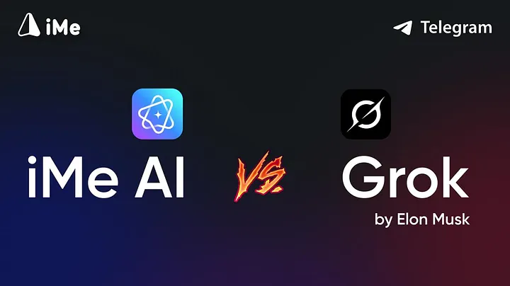 iMe AI 与 Grok:技术特点对比