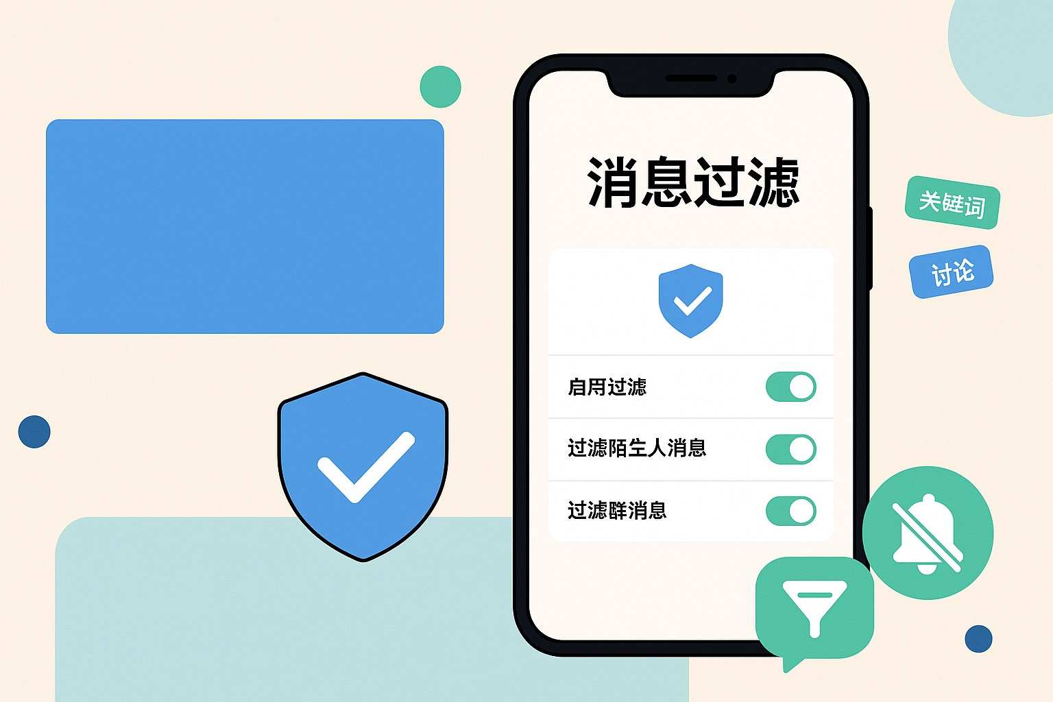 iMe黑白名单这样设